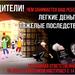 БЕЗОПАСНОСТЬ