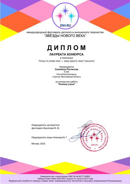 НАШИ ДОСТИЖЕНИЯ