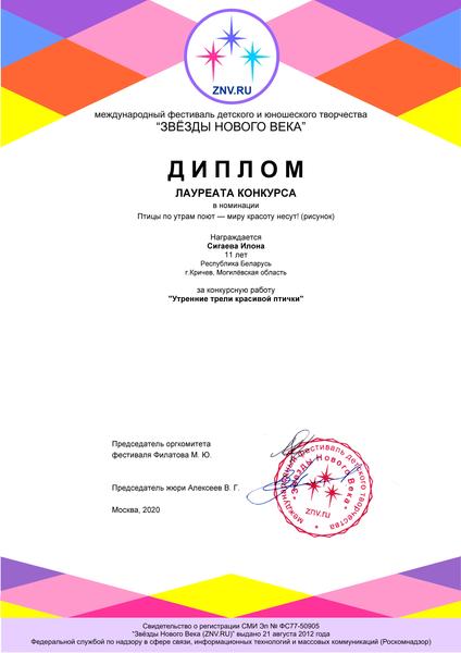 НАШИ ДОСТИЖЕНИЯ