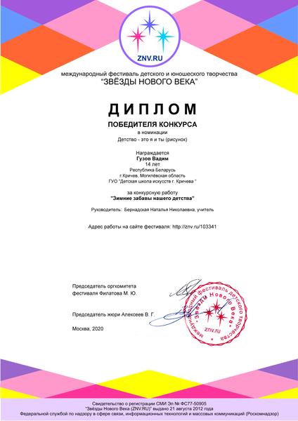 НАШИ ДОСТИЖЕНИЯ