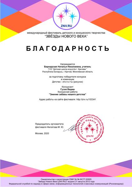НАШИ ДОСТИЖЕНИЯ