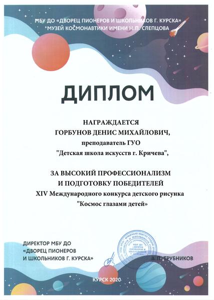 XIV Международный конкурс детского рисунка 