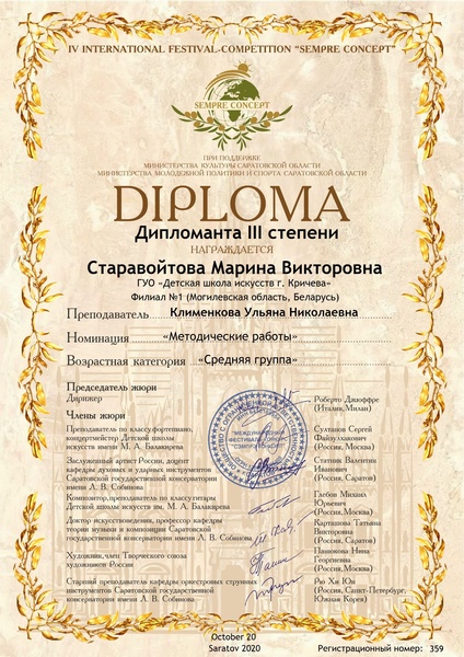НАШИ ДОСТИЖЕНИЯ
