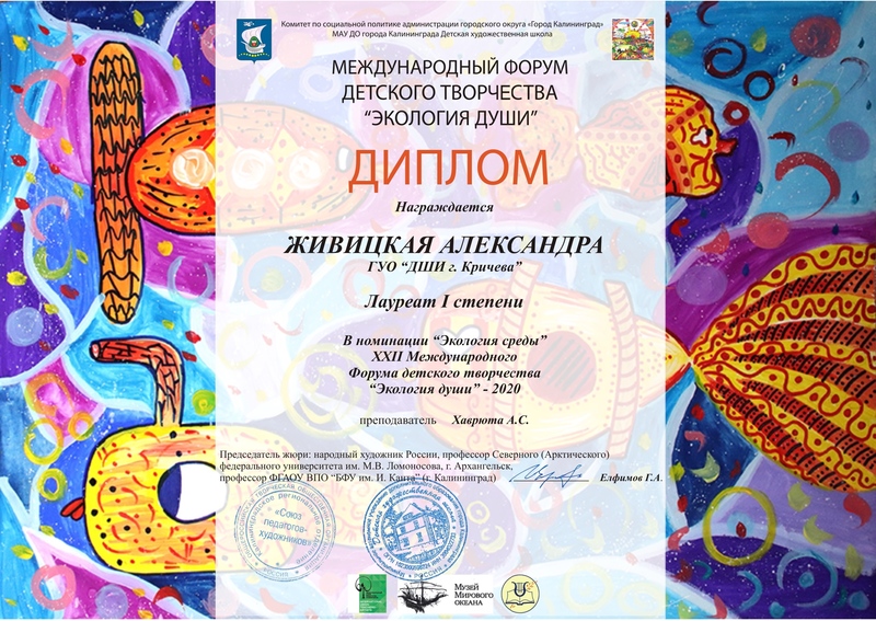 МЕЖДУНАРОДНЫЙ ФОРУМ ДЕТСКОГО ТВОРЧЕСТВА 